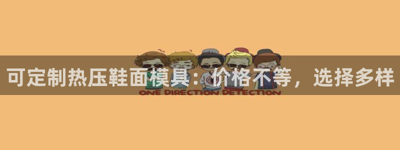 易倍网络技术有限公司怎么样