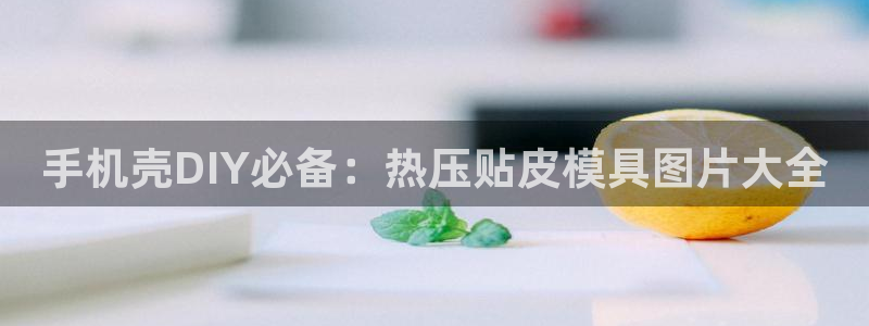 易倍申服用方法