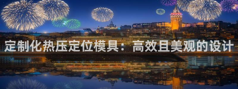 易倍申价格是多少