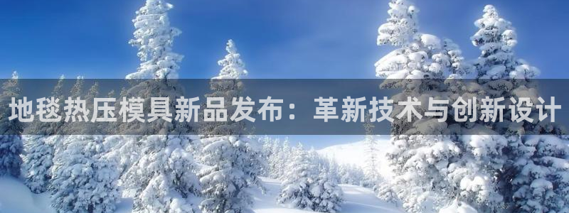 易倍app官网下载安装