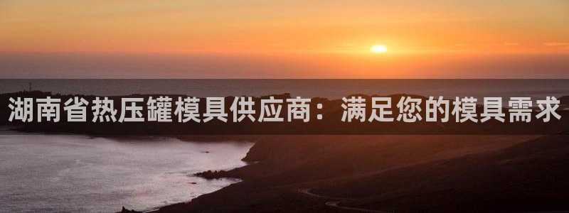 易倍全站下载
